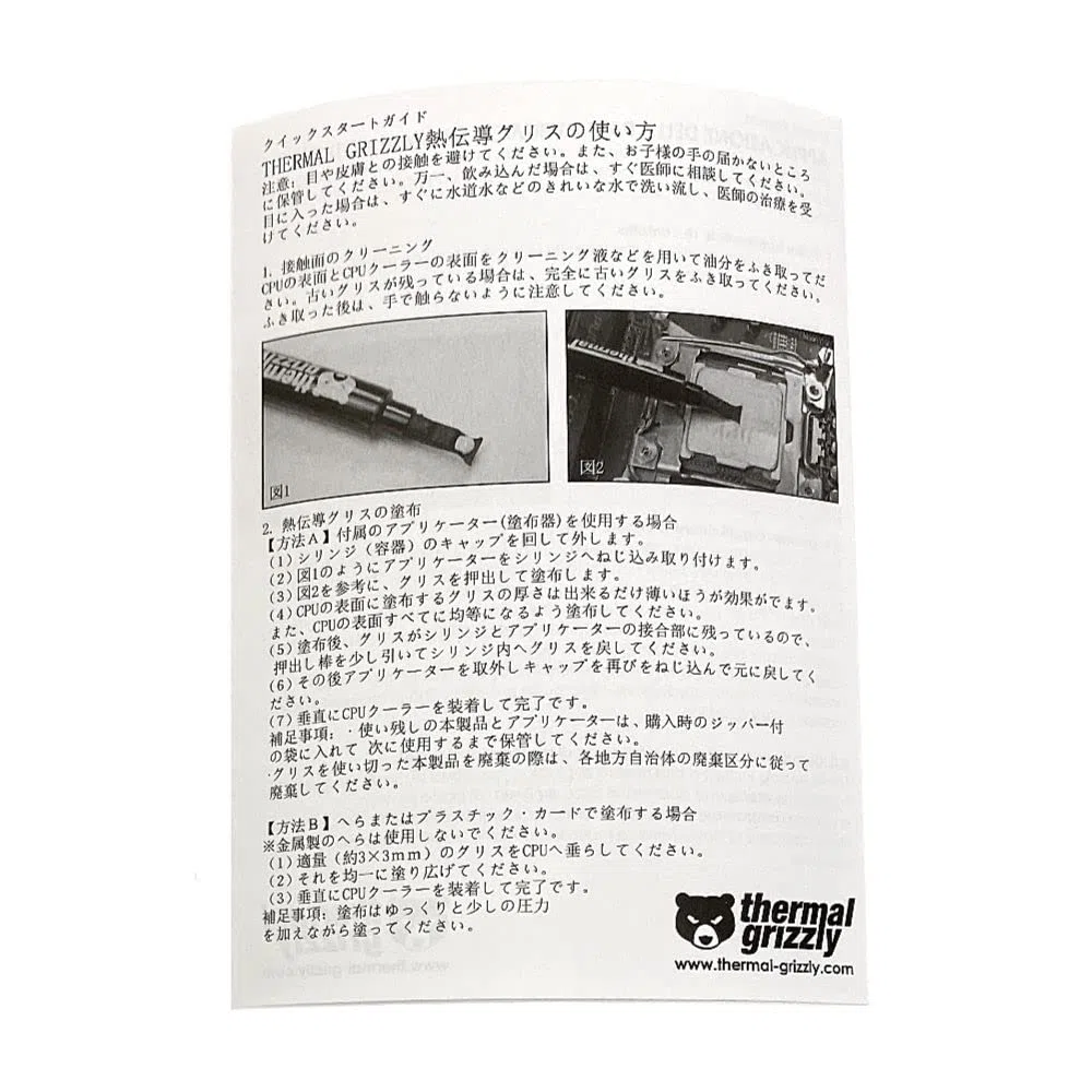 Thermal Grizzly Thermal Grizzly Hydronaut compuesto disipador de calor 11,8 W/m·K 3,9 g